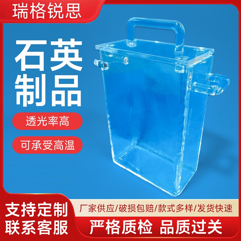 耐高温石英玻璃方缸实验室仪器石英舟清洗槽器皿容器定制加工定做图片