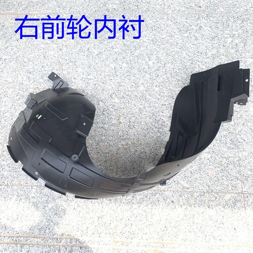 适用长安CS55叶子板内衬前轮内衬挡泥皮车轮挡泥衬板翼子板内衬板