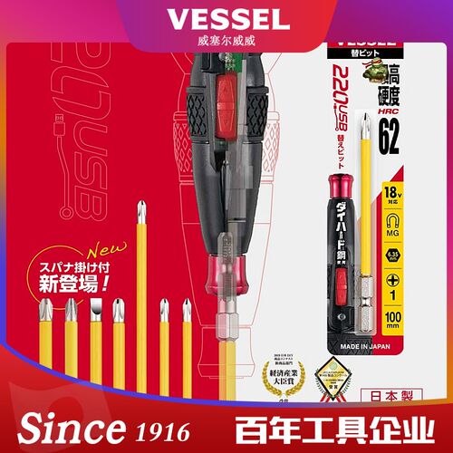 日本威威PZ批头十一字电动螺丝刀批头强磁电钻头家用十字起子头