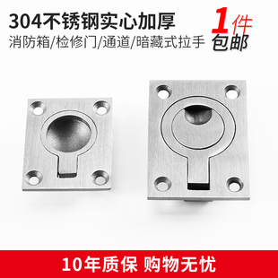 精铸304不锈钢游艇船舶拉环暗藏拉手消防箱检修口隐形门拉手提手