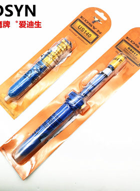 原装进口美国爱迪生US-140DS017吸锡器超强吸力吸锡枪 耐高温吸咀