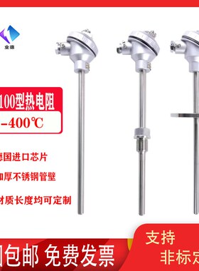 WZP230/WZP-231/PT100铂热电阻/PT100温度传感器/固定螺纹热电偶