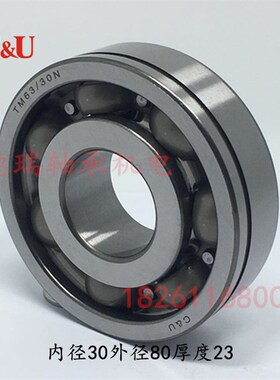 C&U人本汽车变速箱用深沟球轴承TM63/30N 内径30外径80厚度23mm