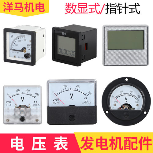汽油柴油发电机电压表数显指针MU-45/91L4/99T1三相单相380V/220V