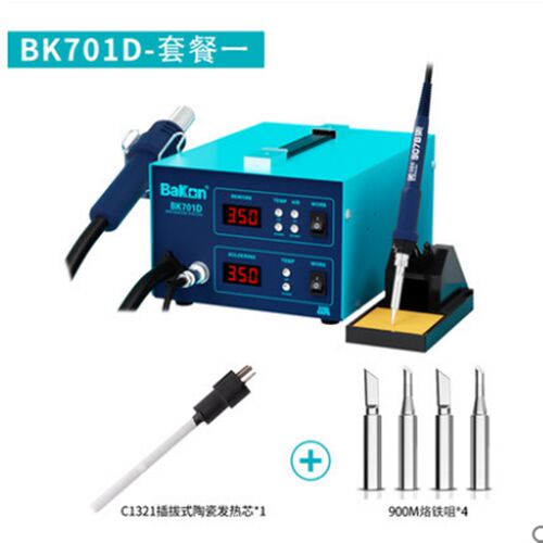 热风枪焊台二合一白光烙铁BK701D可调温恒温综合维修双数显焊台