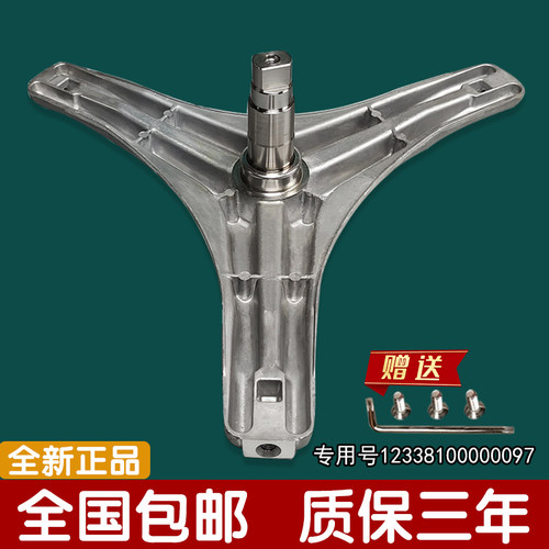 适用小天鹅滚筒洗衣机TG70-1401LP-1029E(S)-1029ED(S)轴承三脚架