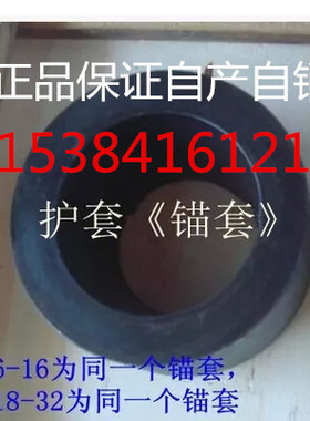 自销自产锚杆拉拔仪锚具/锚杆拉力计夹具 锚具,锚套