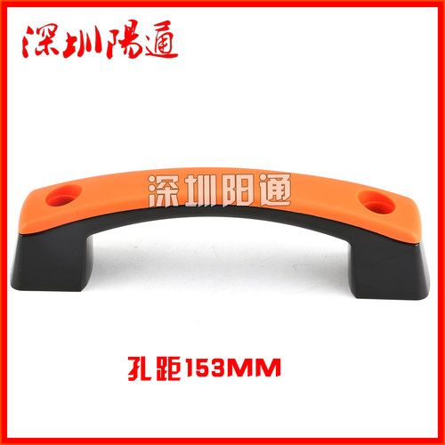 电焊机提手孔距153mm逆变直流焊机配件拉手焊机塑料把手