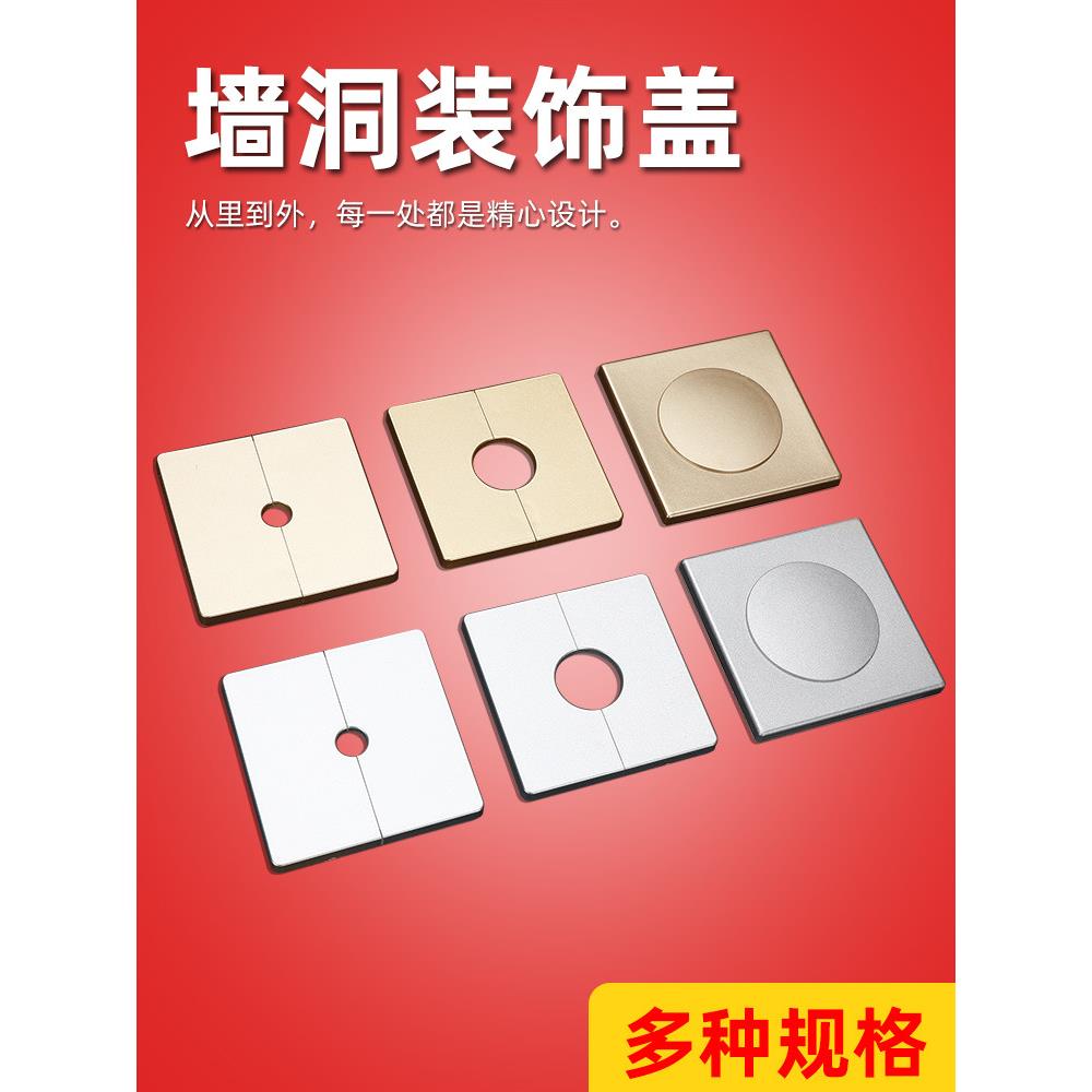 墙洞墙孔水龙头角阀装饰盖遮丑盖水管管道遮挡空调口补洞粘贴堵盖