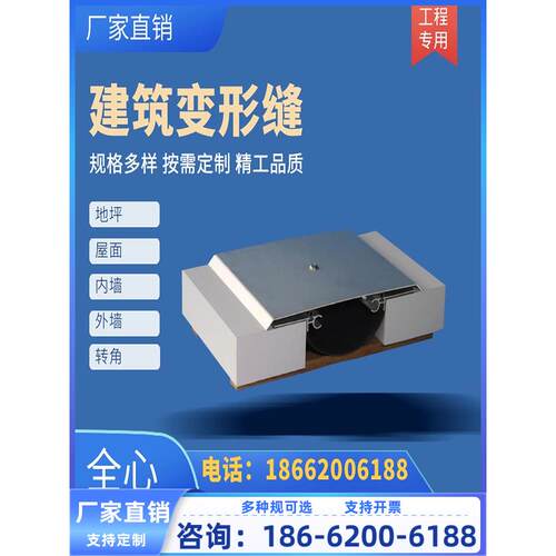 建筑变形缝伸缩缝内外墙楼地面承重沉降缝铝合金卡锁型变形缝盖板
