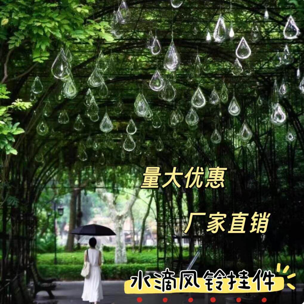 【复兴公园同款】水滴雨滴曼陀罗风铃挂件3D旋转阳台花园梦幻装饰