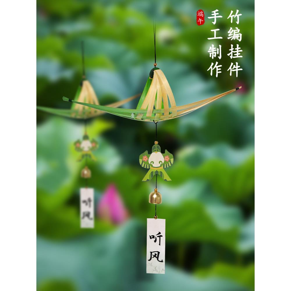 新中式竹编风铃DIY非遗手工自制风铃创意节日礼物挂饰