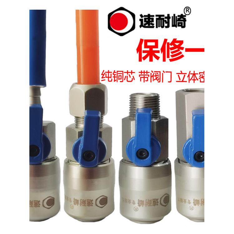 速耐崎气动接头自锁快速带阀门带开关C式快插气管接头空压机接头