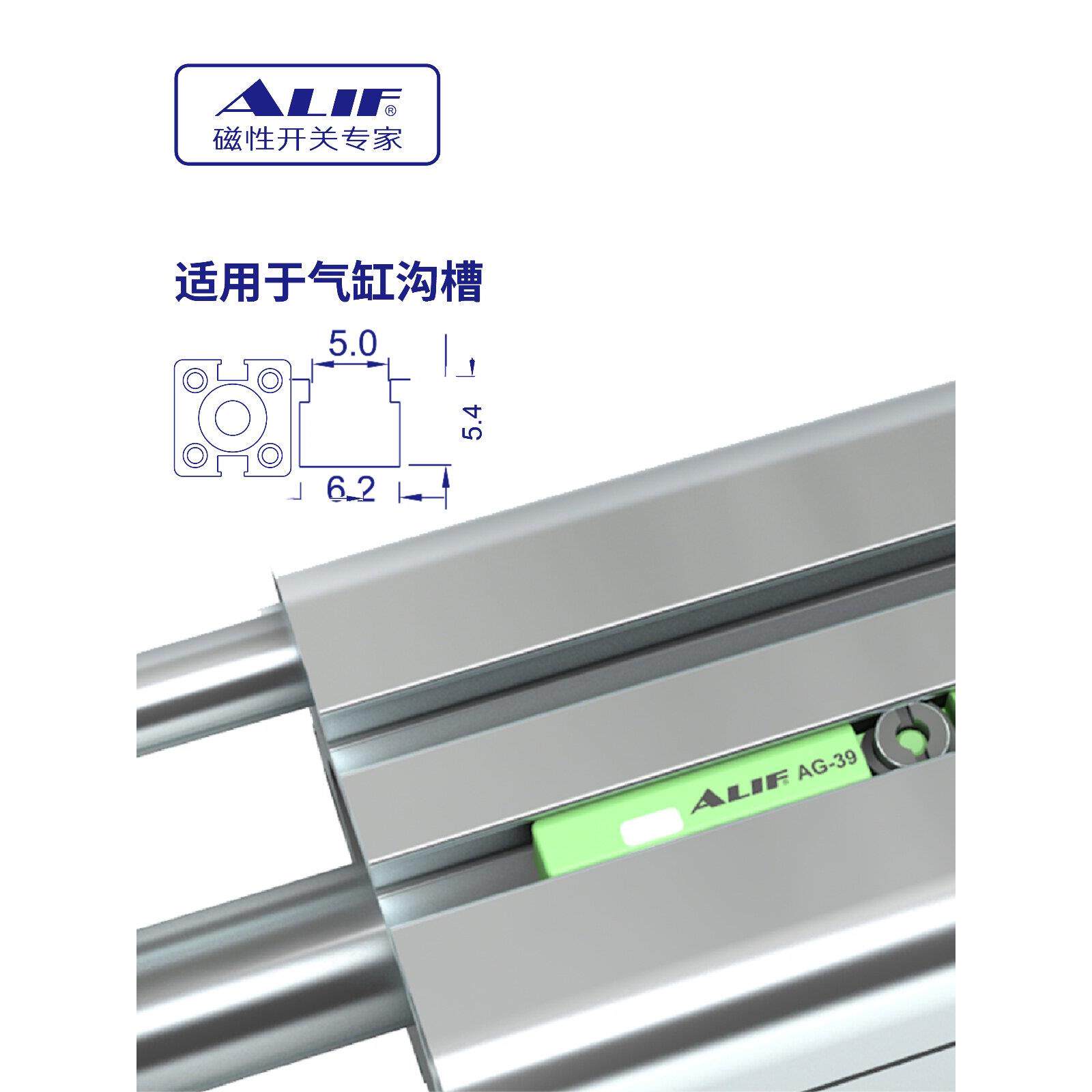 爱里富ALIF磁性开关传感器 AG-39R 39DF 39N 39P 39S 39DFB 39SB