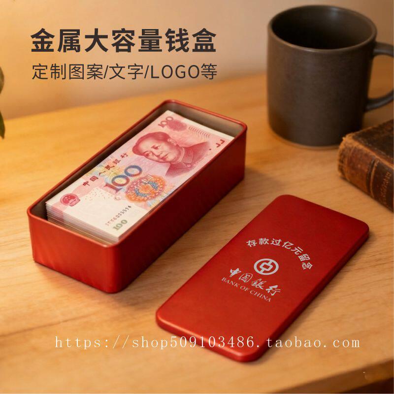 金属放钱的收纳盒大容量装零花钱盒子防火做生意装钱盒子定制刻字