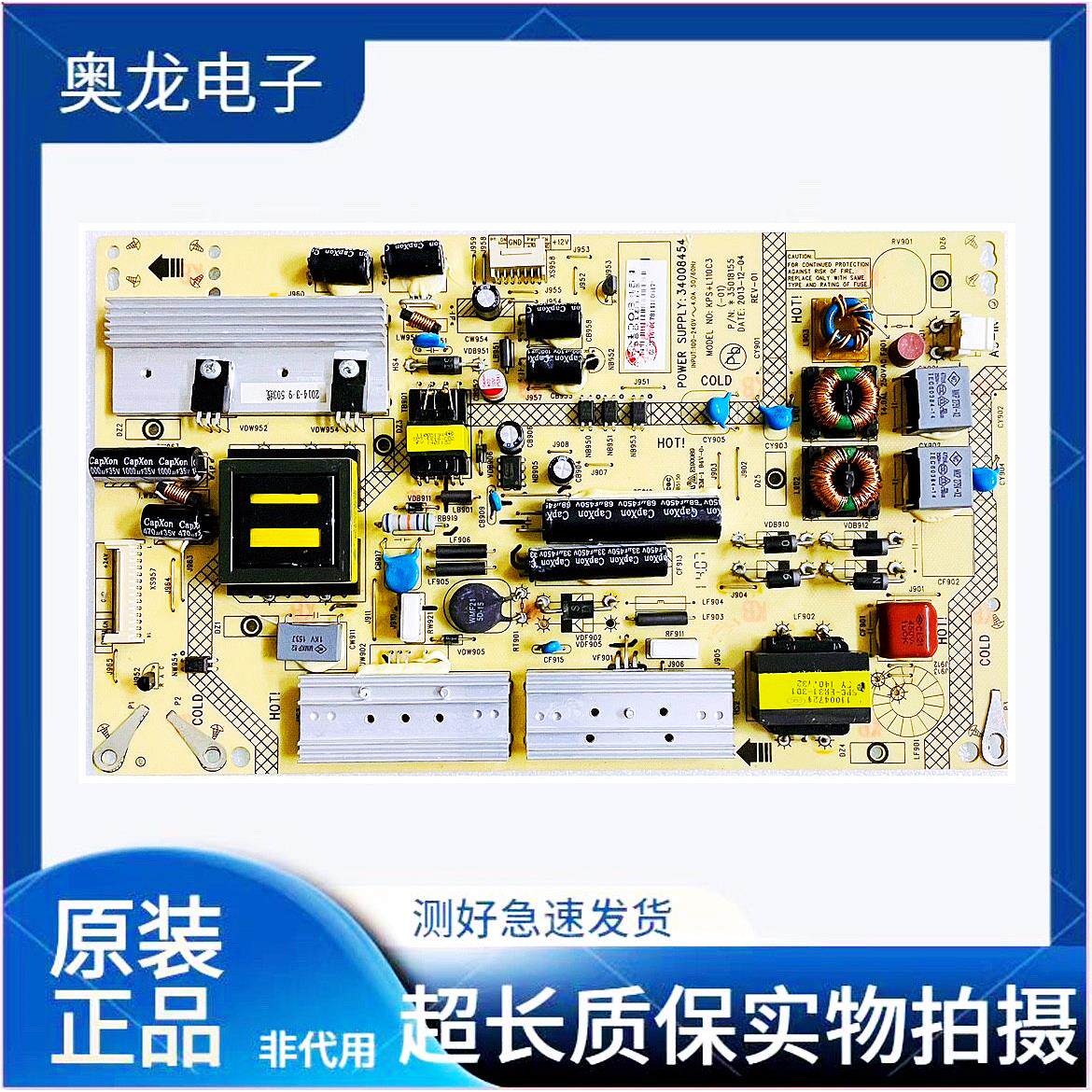 原装康佳LED47X8100PDE 55X8100电源板34008454 35016427测好发货