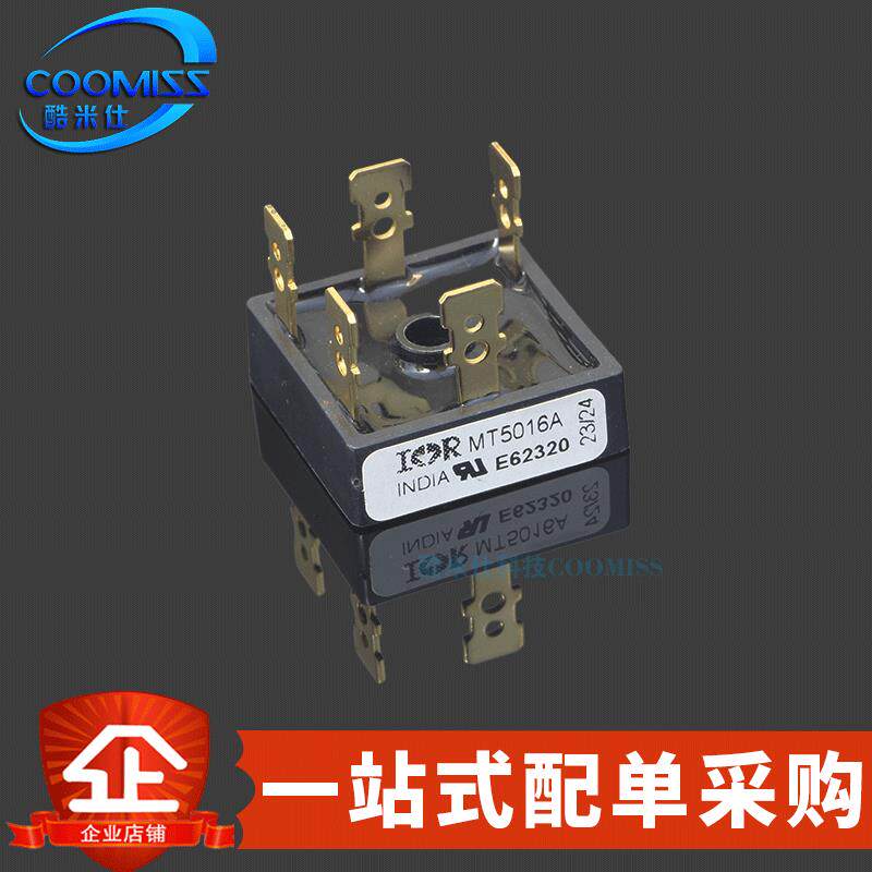 三相整流桥 MT5016A MT3516A 直插DIP-5 镀金脚 桥堆 整流器