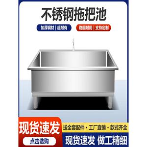 304商用不锈钢拖把池家用阳台一体式洗拖布池墩布池户外工厂水槽
