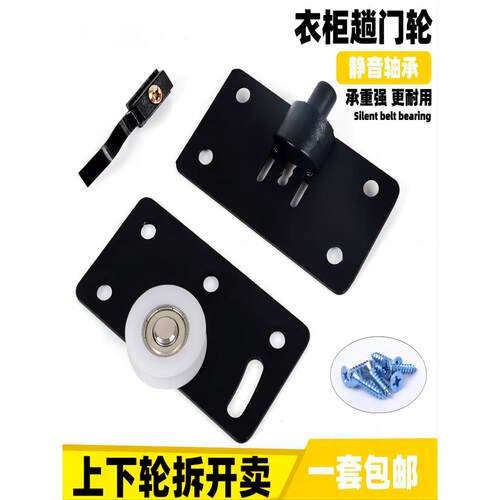 衣柜推拉门轮子移门配件下轨道滚轮老式拉门滚轮378衣柜滑轮