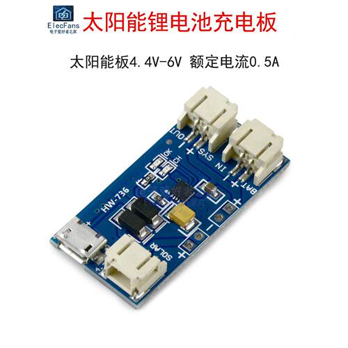 太阳能锂电池USB充电板500Ma Dc Dc4.4V-5V-6V电源模块Cn3065