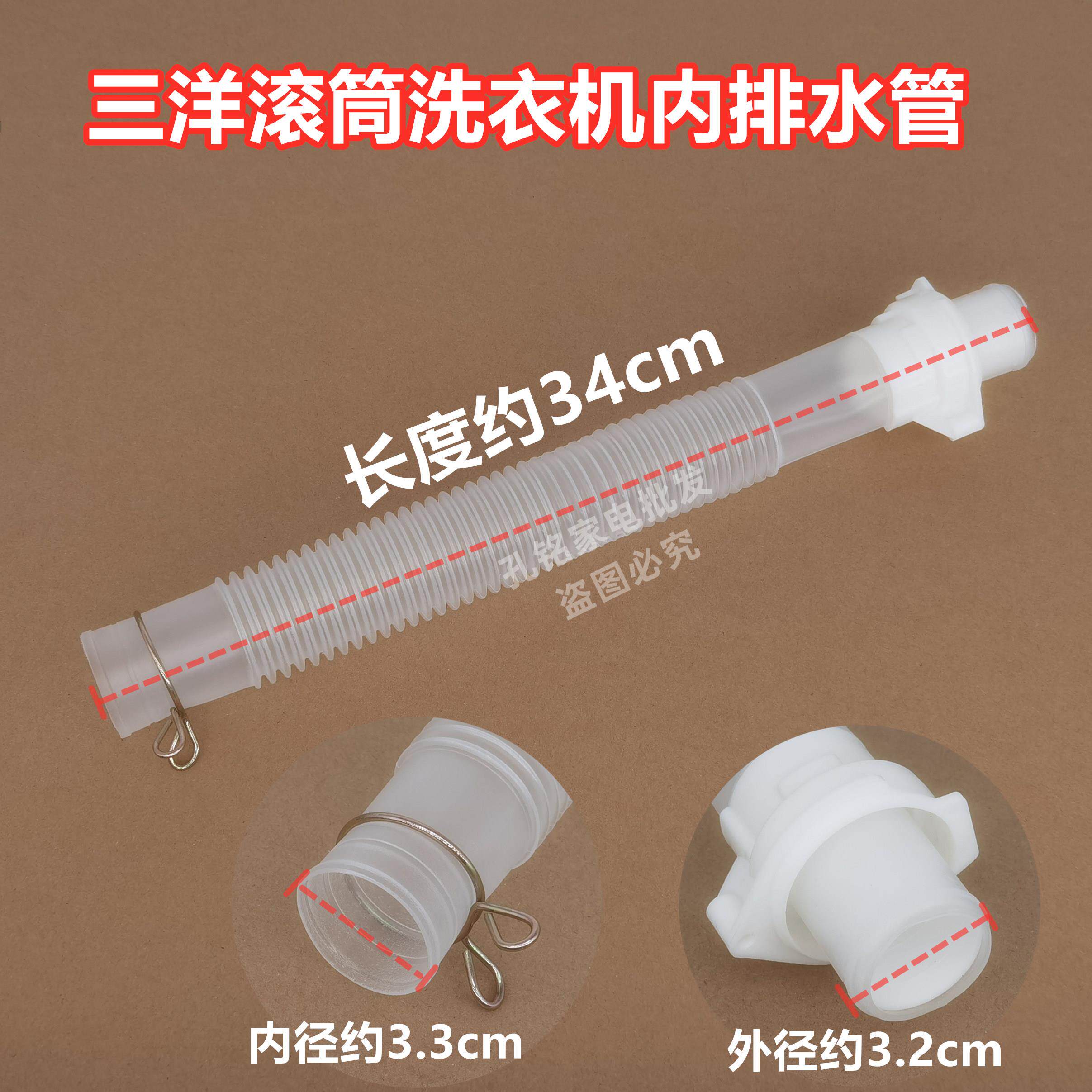 原装三洋WF810320BS0S滚筒洗衣机内排水管内出水连接管下水软管