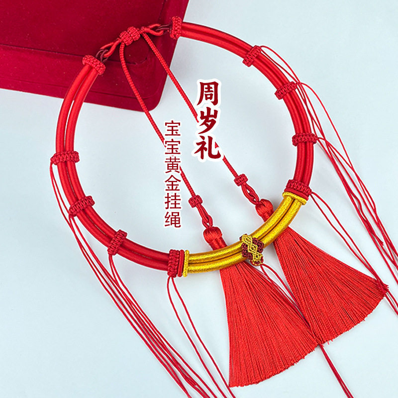 宝宝抓周专用编织金锁项链｜周岁