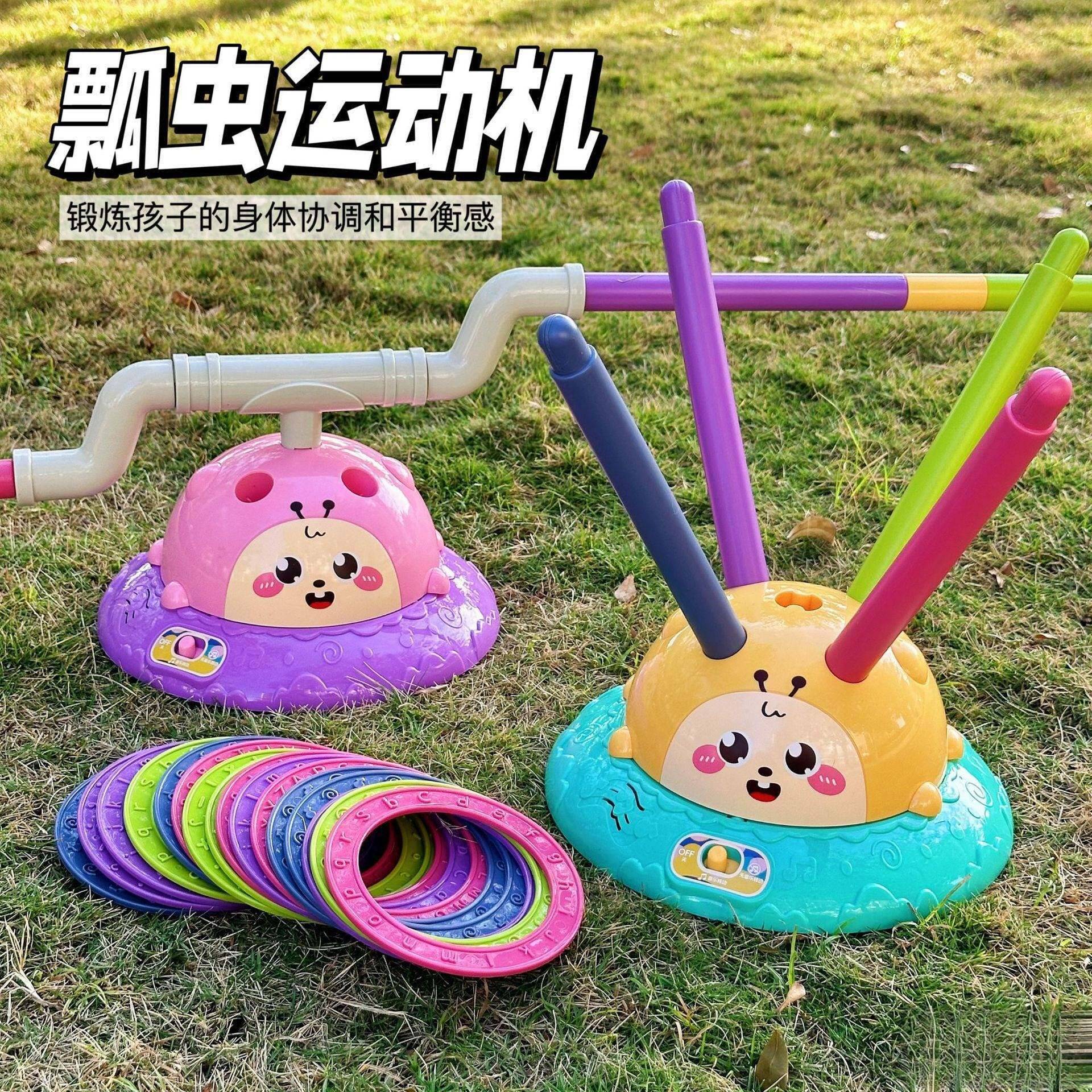 瓢虫二合一跳绳套圈感统训练玩具