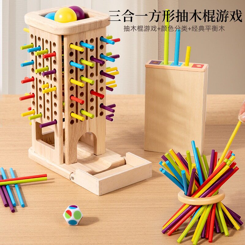 儿童三合一抽木棍平衡桌游|6岁+