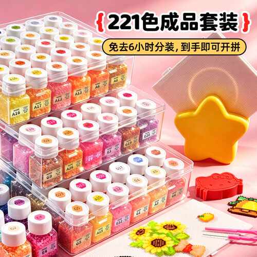 拼豆套装瓶装开店专用MARD221色