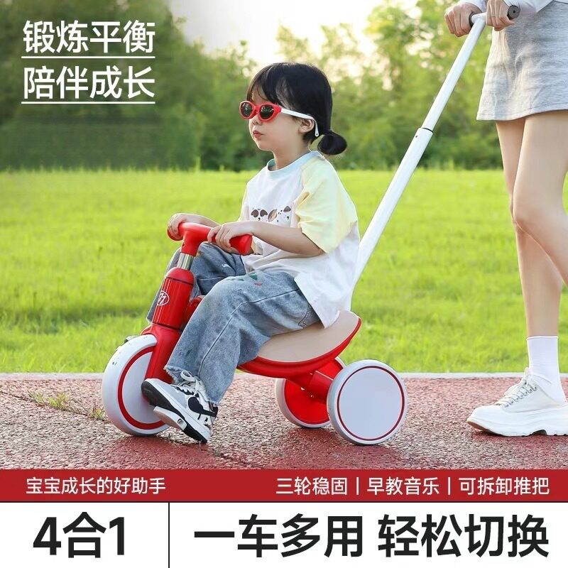 儿童多功能可推行脚踏平衡车