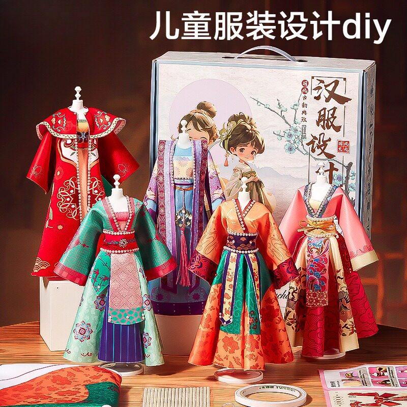 怀旧拼装玩具儿童手工汉服设计