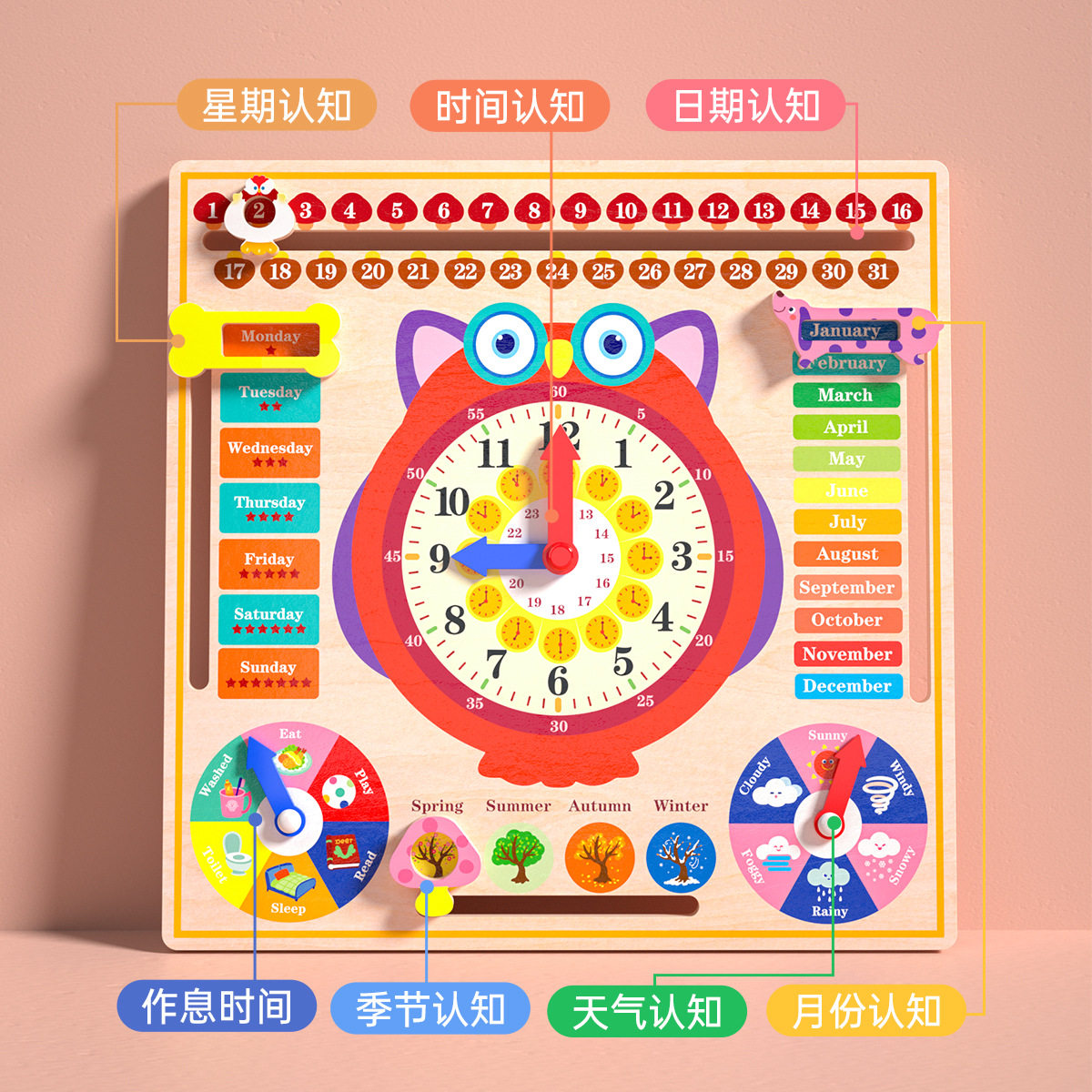 儿童木制猫头鹰日历认知板益智