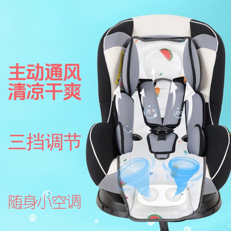 婴儿车专用夏季透气双吹风凉席垫