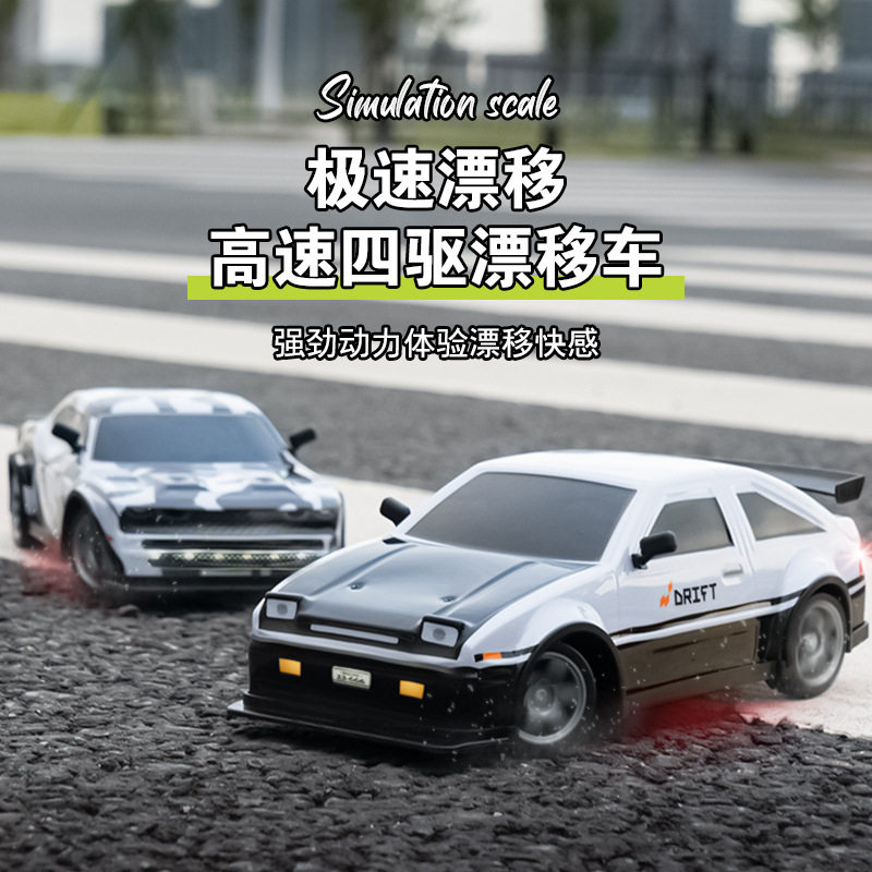 四驱赛车高速马达24G遥控漂移116