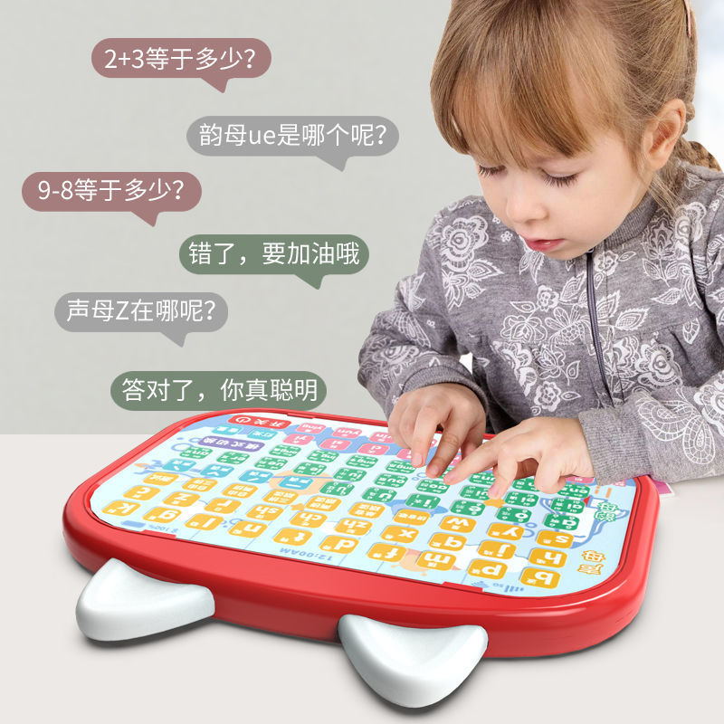 AI拼音幼童点读早教学习机