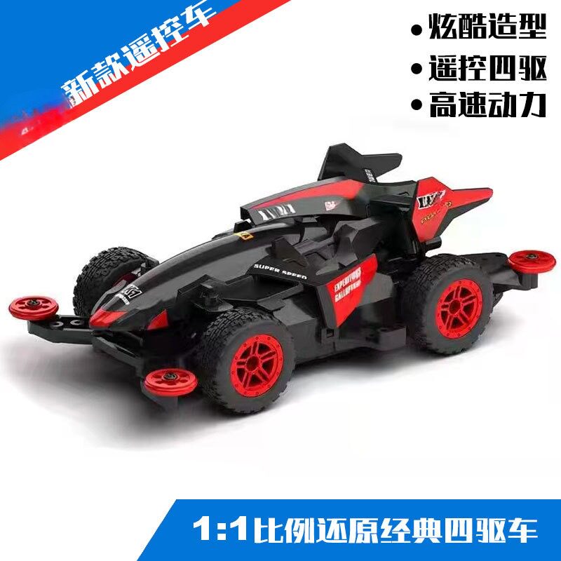 四驱赛车高速马达遥控车24G改装