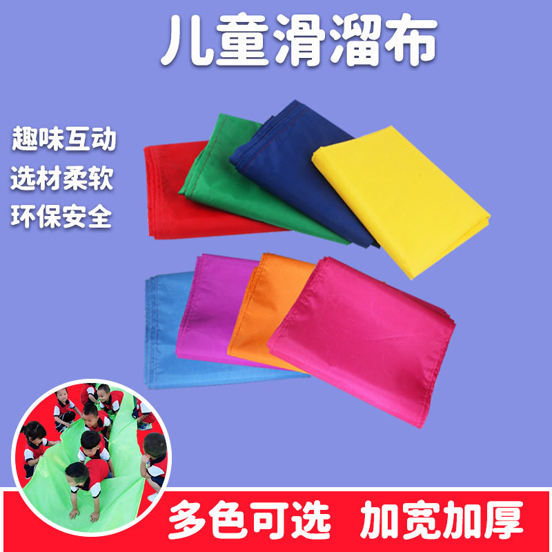 彩虹滑滑布幼儿园加厚感统溜溜布