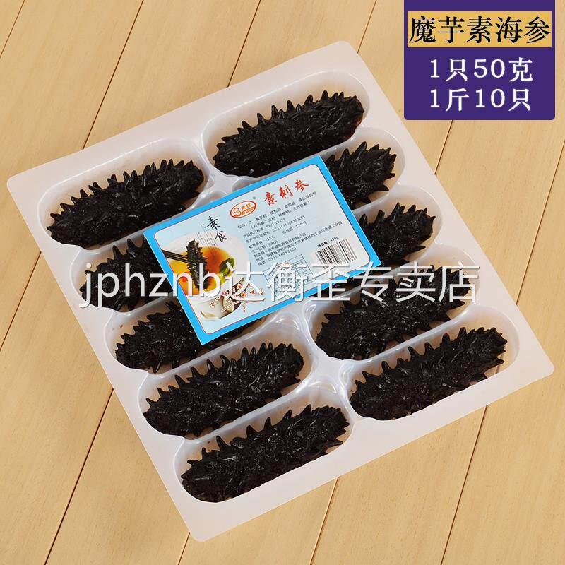 魔芋素海参刺身素食佛家纯素菜斋人造火锅食材烧烤餐厅商用可塞肉