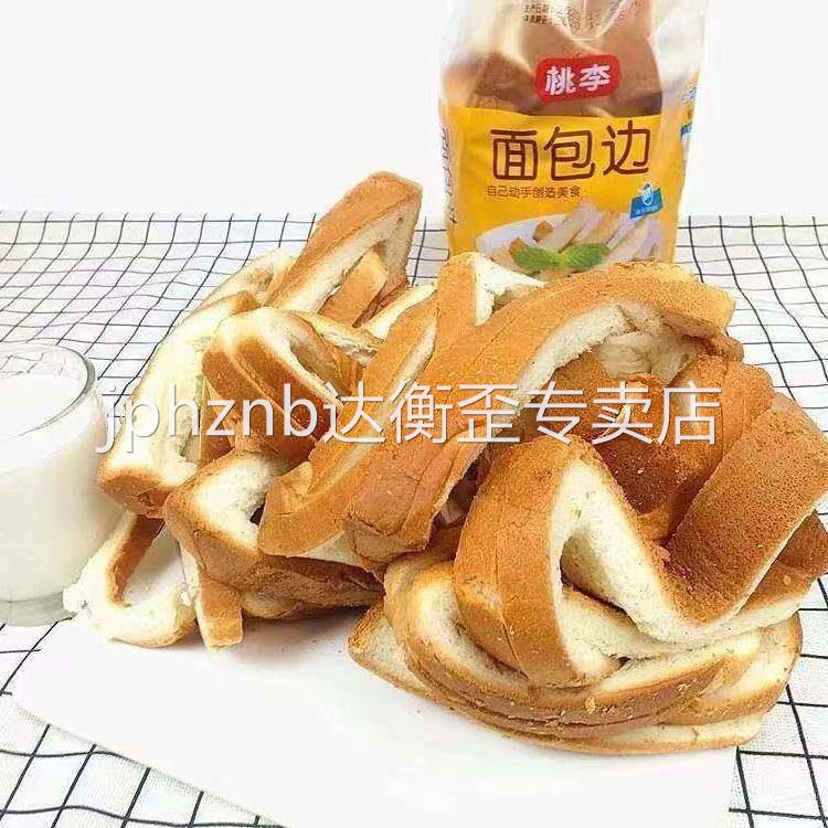 桃李面包边家庭小零食530g面包边角料营养早餐美味图片