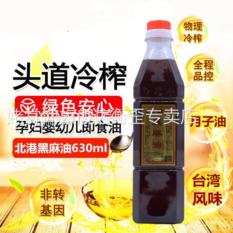 包邮台湾风味北港黑麻油 胡麻油芝麻油 香油调味品三杯鸡月子餐