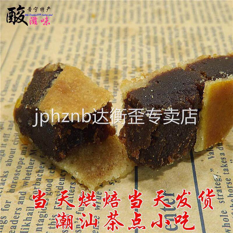 广东潮汕特产 黑豆沙饼 红豆沙馅饼 乌豆饼 红豆馅饼 绿豆饼 包邮