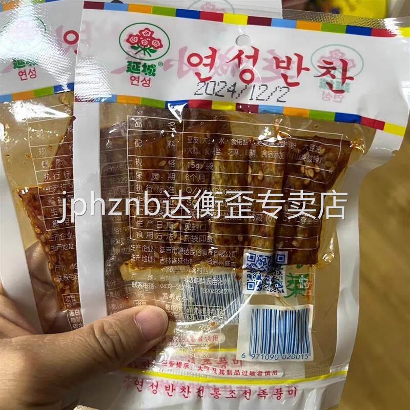 延边特产小菜豆皮辣条辣片小吃80后怀旧零食豆筋素肉豆干15g