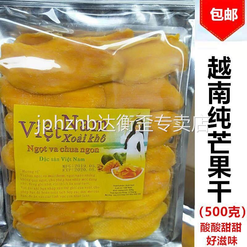 越南特产芒果干休闲零食系列500克/袋 1袋包邮