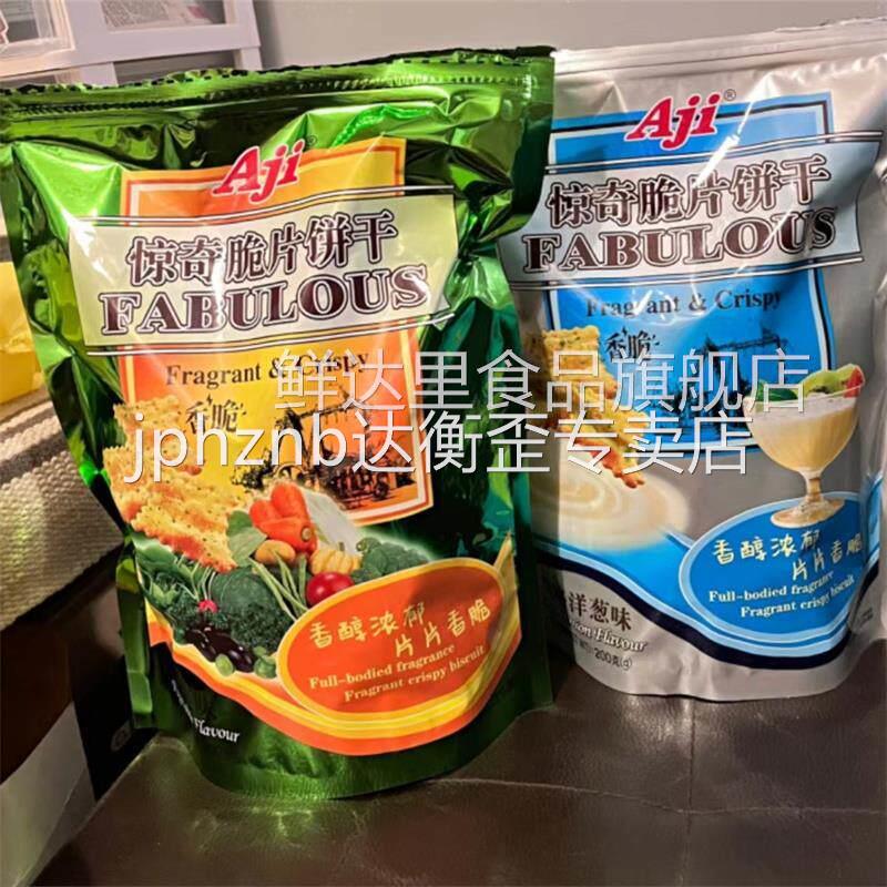 惊奇脆片饼干200g*5包55g早餐代餐网红零食大礼包小吃整箱