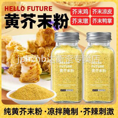 老牌现磨正宗鲜纯黄芥末粉油纯正介么面墩天然老式新鲜籽酱膏商用
