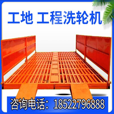 建筑工程洗轮机工地全自动洗车机免基础洗机感应厂家煤场矿场石矿