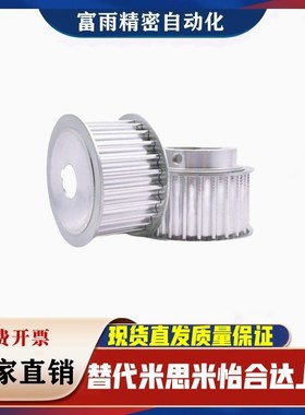 HTPA20 22 24 25 28 30 34 35 38-S2M/S3M/S5M/S8M 米思米同步轮