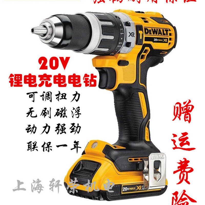得伟20V无刷锂电钻起子机DCD777D2电动螺丝刀充电式磁浮DCD796D2