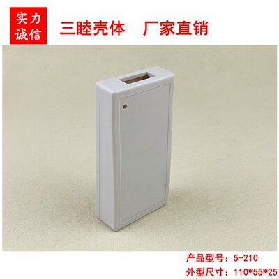 塑料盒Altera USB Blaster Xilinx USB下载线 5-212:110*55*25