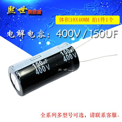 电解电容 400V150uF 体积18*35MM 20% 插件铝电解电容器 高耐压